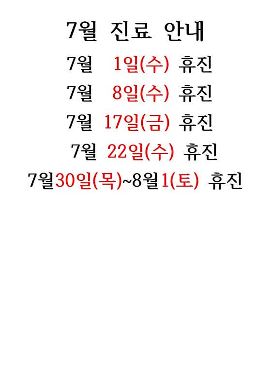 이용배치과의원