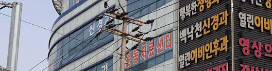 Baek Nak-cheon Neurology Clinic