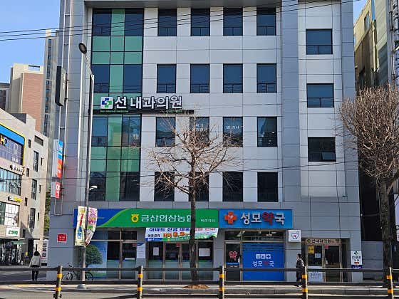 선내과의원
