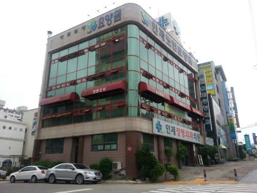 印傑骨科診所