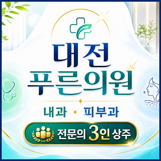 藍十字診所