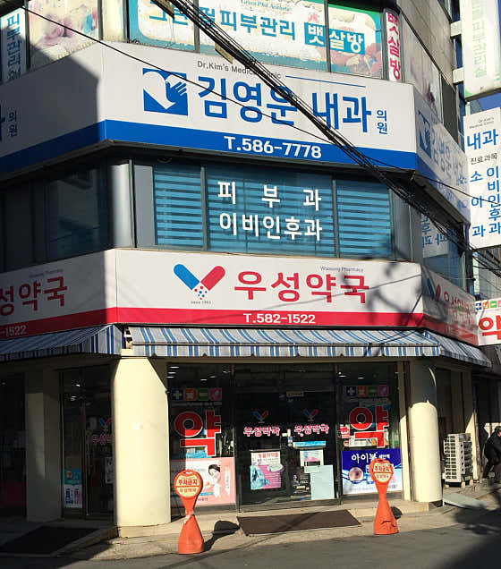 김영운내과의원