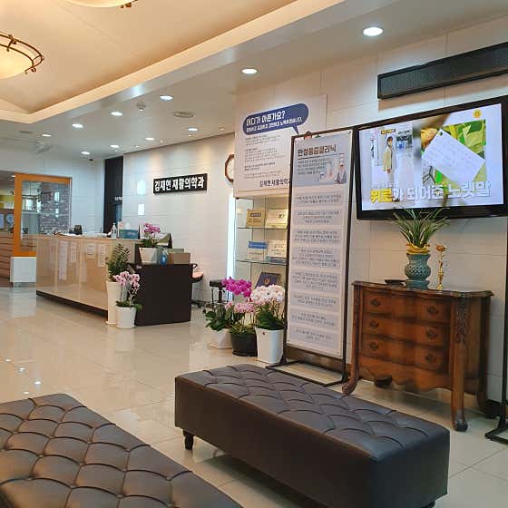 김재현재활의학과의원