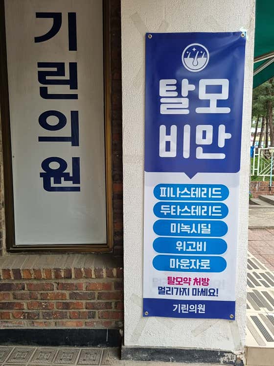 기린의원