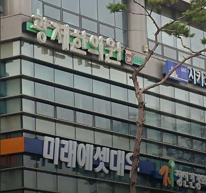 Gwangje Korean Medicine Clinic