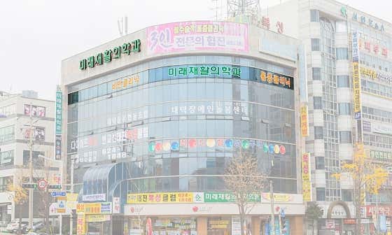 未來復健醫學診所