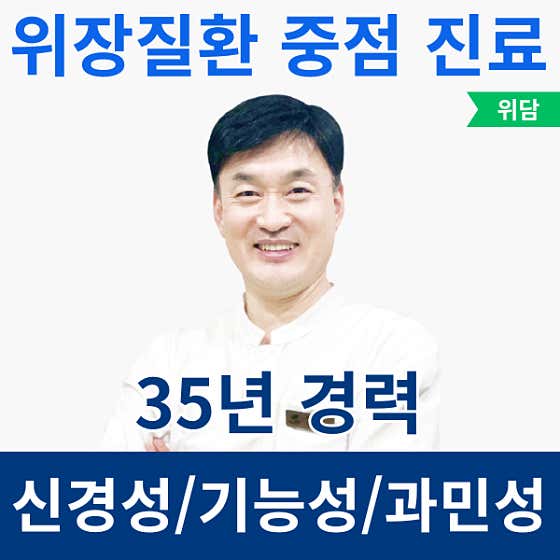 위담한의원 대전