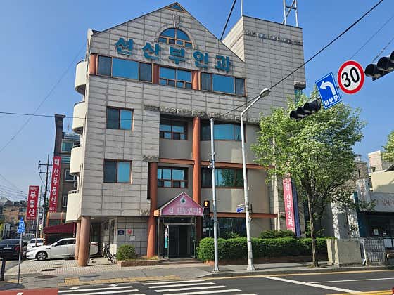 선산부인과의원
