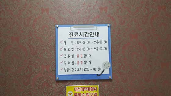 조내과의원