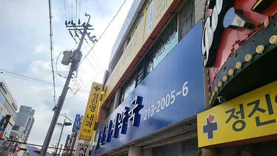 정진영내과의원내과