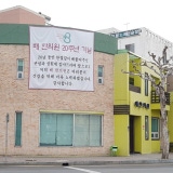 Bombit Korean Medicine Clinic