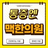 Yesung Korean Medicine Clinic