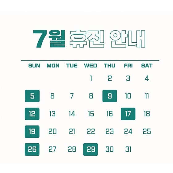 전경철정형외과의원