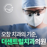 허정치과의원