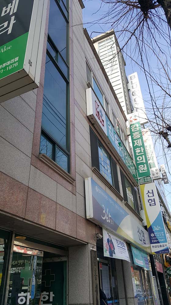 金興濟，韓國醫學診所成員