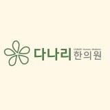 Oksan Korean Medicine Clinic