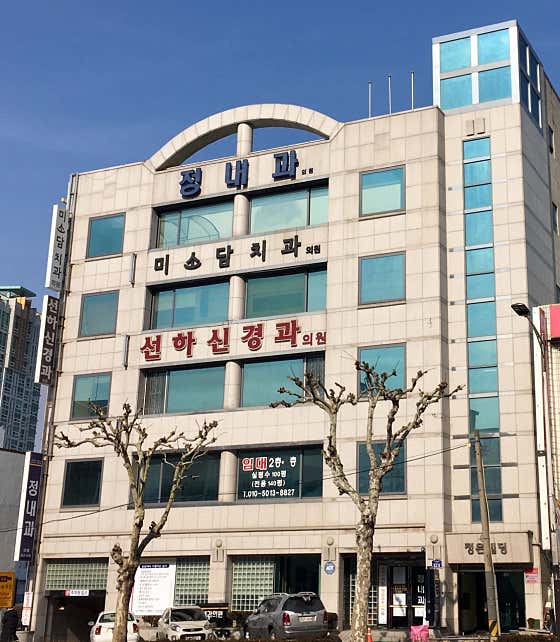 정내과의원