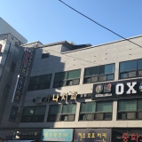 視覺牙科診所