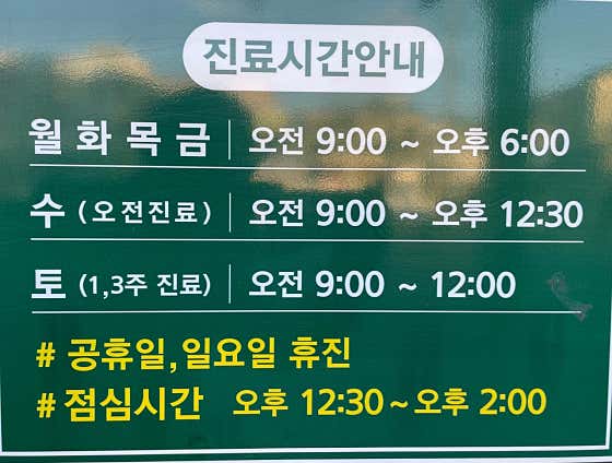Jeon Internal Medicine Clinic