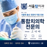 Kim Kwan-mo Dental Clinic