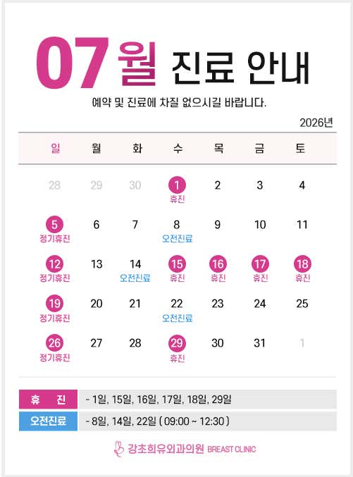 강초희유외과의원