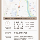 Big Korean Medicine Clinic