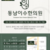 용암경희한의원