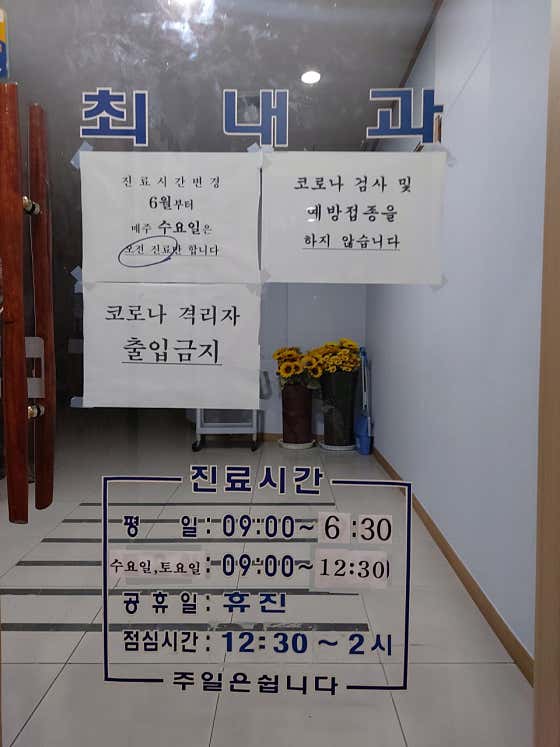 최내과의원