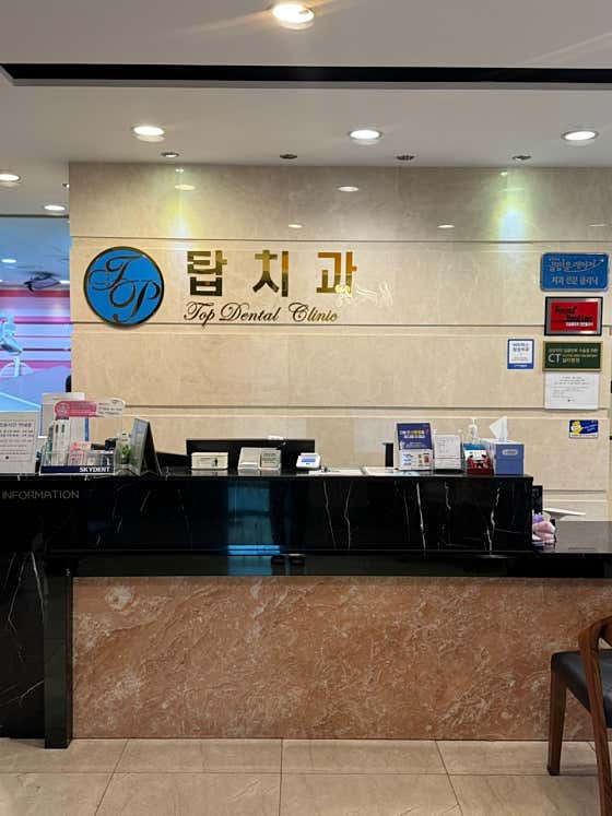 Top Dental Clinic