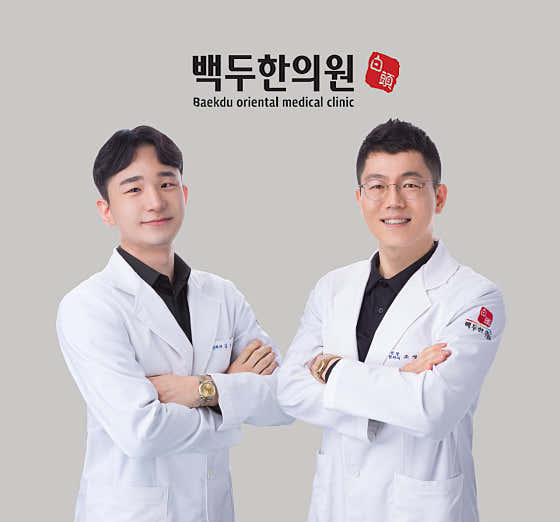 Baekdu Korean Medicine Clinic Cheongju