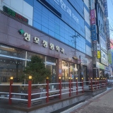 연합정형외과의원