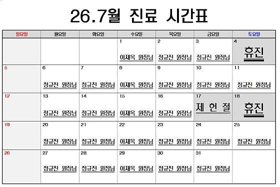 정규진안과의원