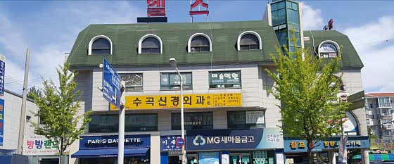 수곡신경외과의원
