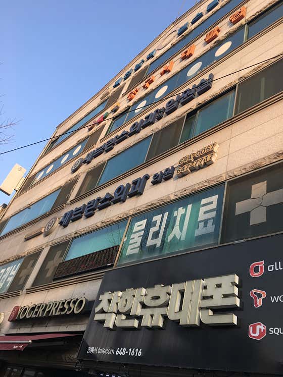 세브란스외과의원외과