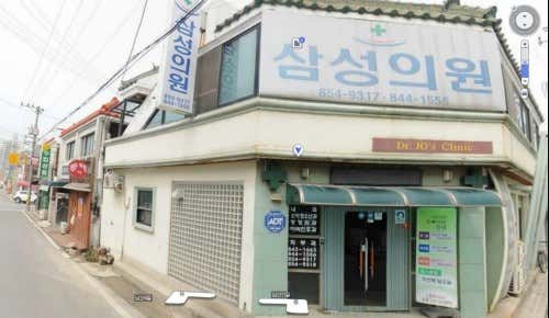 삼성의원