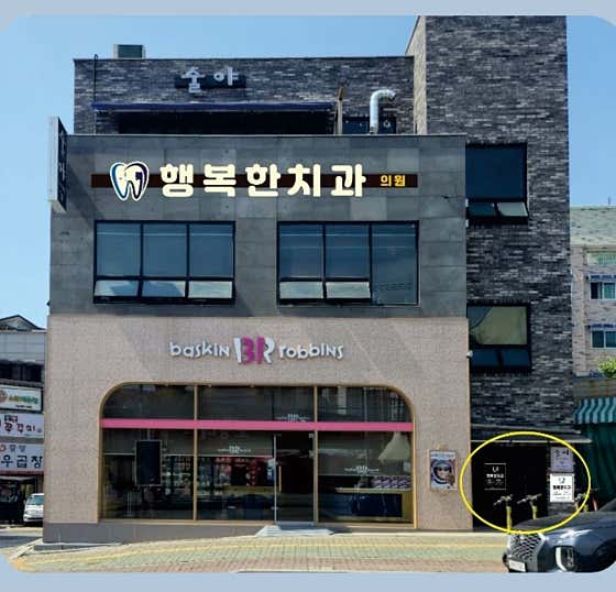 Happy Dental Clinic