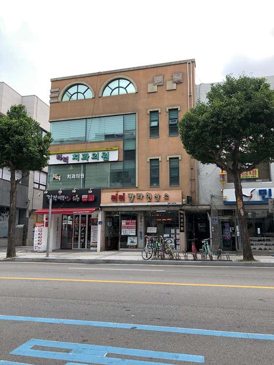 Couple Dental Clinic
