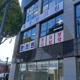 해인한의원
