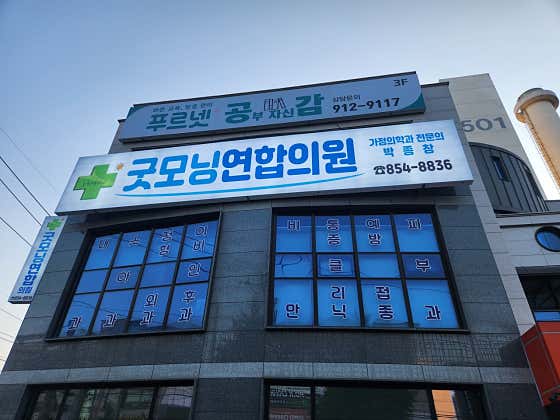 Kwon Hyang-mi Pediatric Clinic