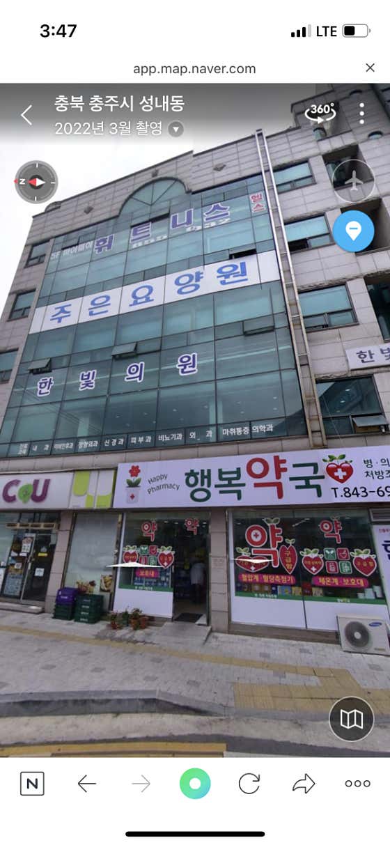 한빛의원