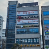 Apple Tree Dental Clinic