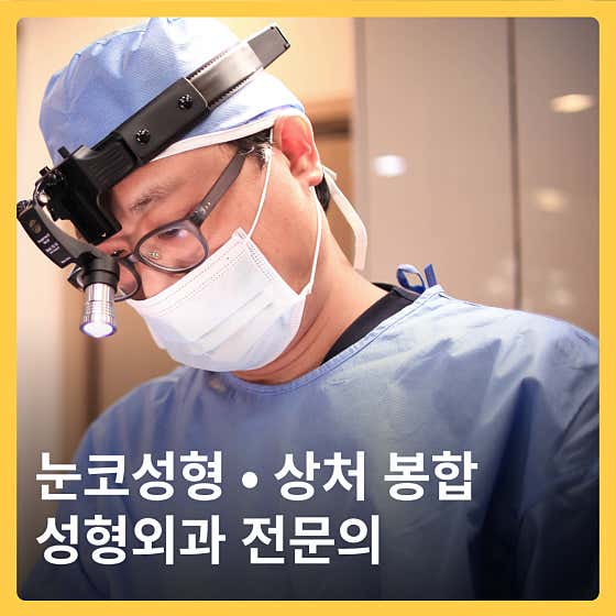 Gangnam Tera Plastic Surgery Clinic