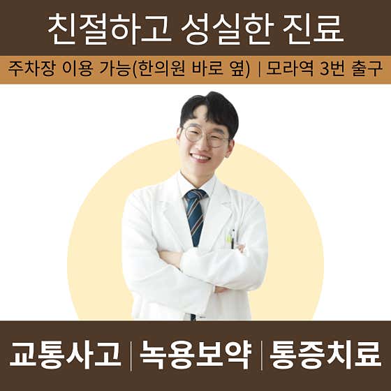 紐爾貝特韓國醫學診所