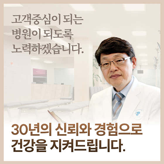 한사랑내과병원