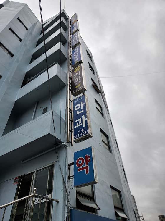 이철희내과의원