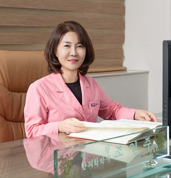 소명한의원