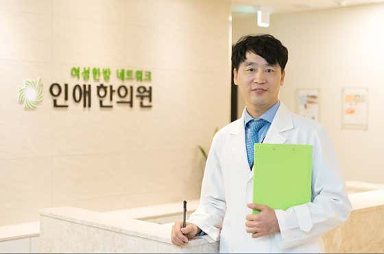 인애한의원 부산점