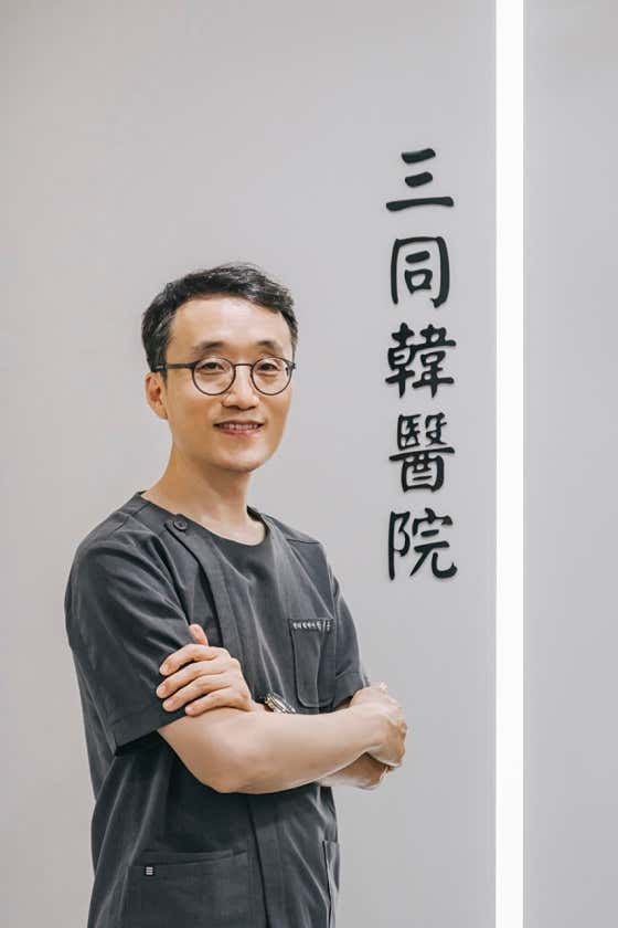 Samdong Korean Medicine Clinic