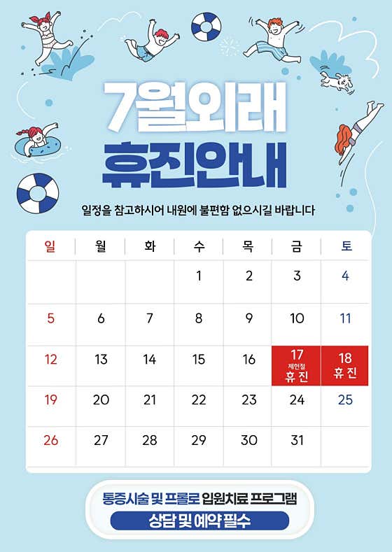 염하용의원
