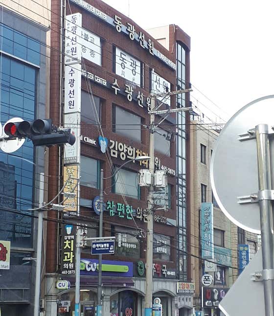 김양희치과의원